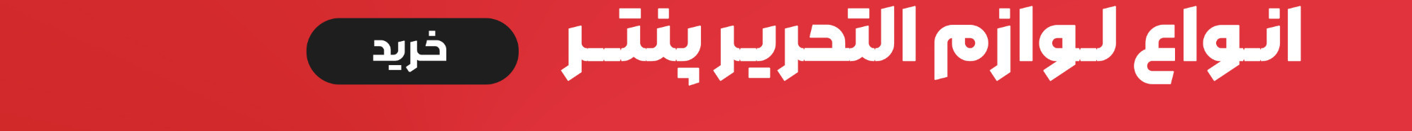 دسکتاپ بزرگ وسط
