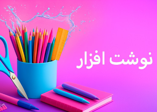 دسکتاپ بالا وسط