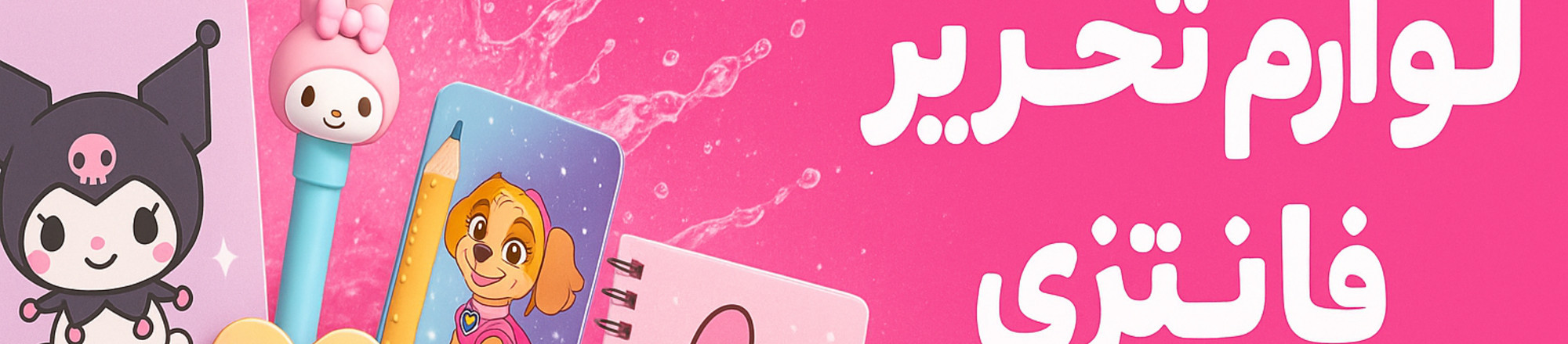 banner 4