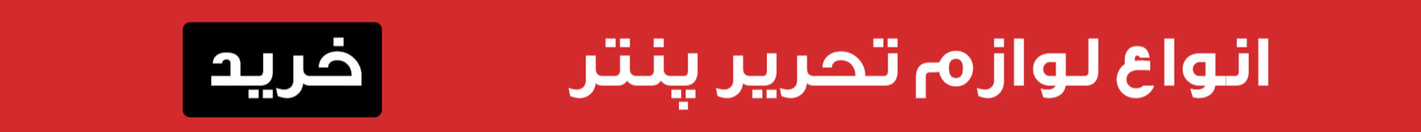 دسکتاپ بزرگ وسط